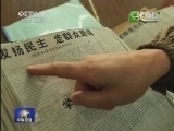 军事报道 《军事报道》 20150125