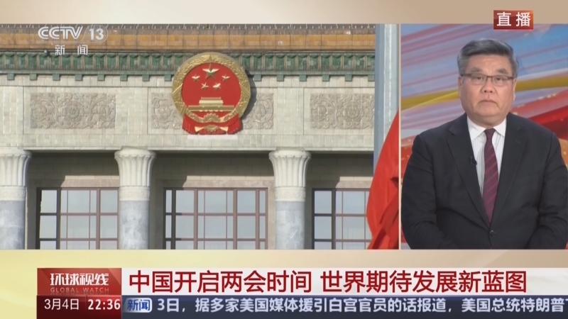 环球视线 《环球视线》 20250304
