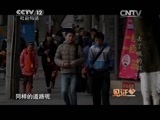 见证 《见证》 20150405 家规72小时（一）丢了魂的孩子