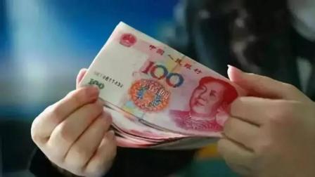 秒懂财经第六季 本月起 你的工资或多一笔钱！