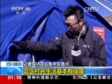 新闻直播间 《新闻直播间》 20141129 01:00