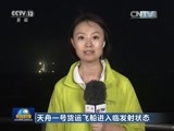 新闻联播 《新闻联播》 20170420 19:00