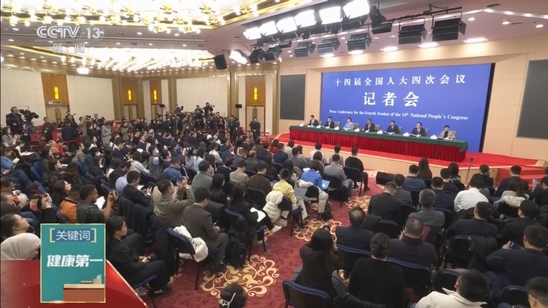 《两会1+1》 20260307