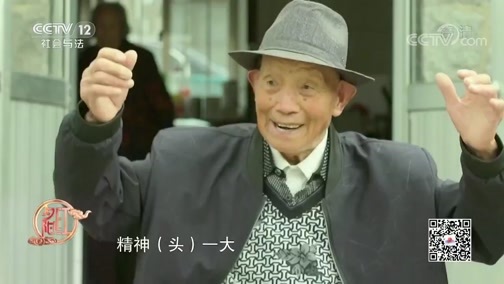 夕阳红 《夕阳红》 20200302 岁月全知道——长寿人的“生意经”