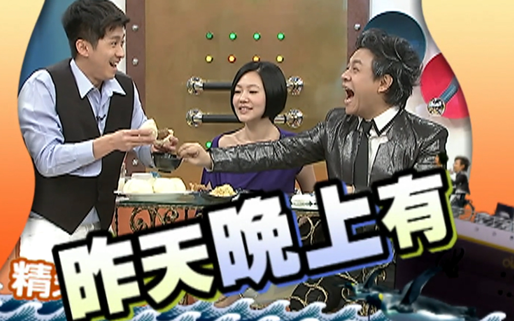 小s蔡康永出难题！看陈汉典如何化解