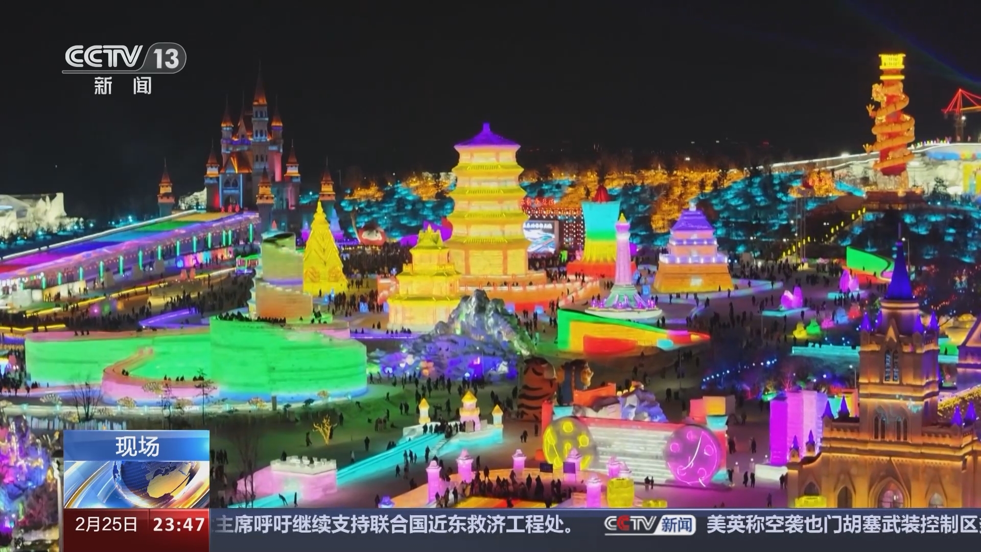 24小时 《24小时》 20240225
