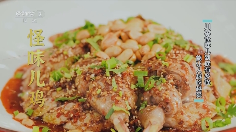 回家，吃饭 《回家吃饭》 20250313 川菜的怪味儿 鲁菜的醋椒 为啥越吃越好吃
