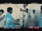 科技人生 《科技人生》 20121209 中国法医系列—任嘉诚