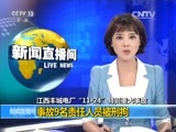 新闻直播间 《新闻直播间》 20161128 10:00