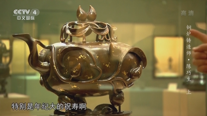 《平凡匠心》 20211023 铜炉铸造师·陈巧生（上）