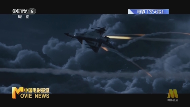 中国电影报道 《电影快讯》 20230511