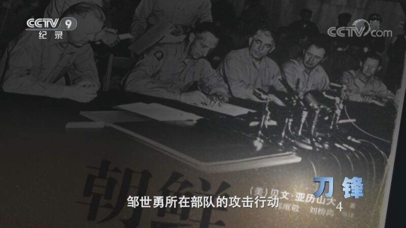 《刀锋》 第四集 冰天刀寒