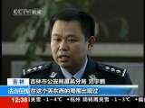 法治在线 法治在线 2010-02-16
