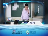大王小王 《大王小王》 20170125 330斤 我该怎么办