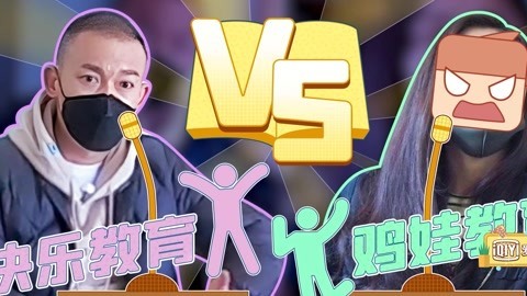 聂远教育观超正 女儿上课秒犯困？