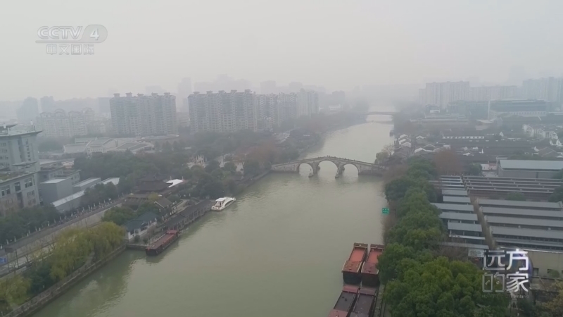 远方的家 《远方的家》 20250110 远方的家 运河故事 水岸生活