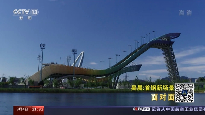 面对面 《面对面》 20220904