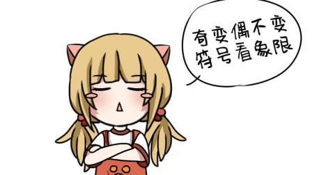 少女喵日常 第一季 超甜的《123我爱你》改编成听了脑壳疼的《123学好数学》