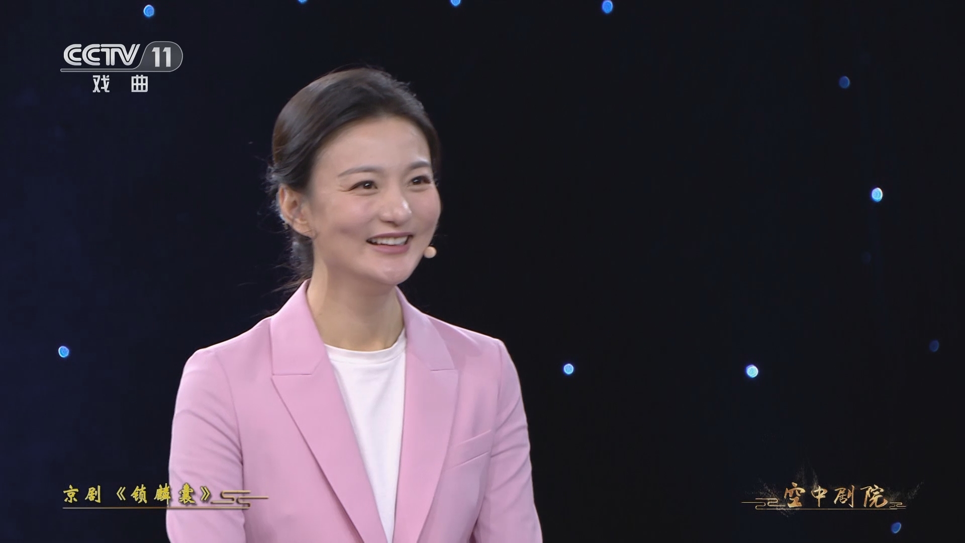 CCTV空中剧院 《CCTV空中剧院》 20230311 京剧《锁麟囊》（访谈）