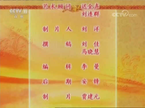 中国京剧音配像精萃 《中国京剧音配像精粹》 20180924 京剧《勘玉钏》