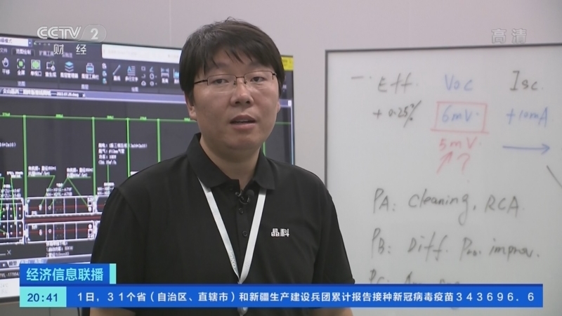 经济信息联播 《经济信息联播》 20221002