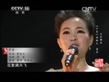 民歌&middot;中国 《民歌中国》 20150806