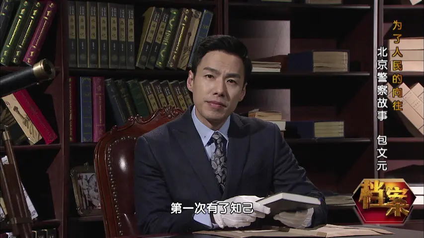 档案 2018 档案 2018 第25集