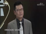 职场健康课 《职场健康课》 20170819 胃癌
