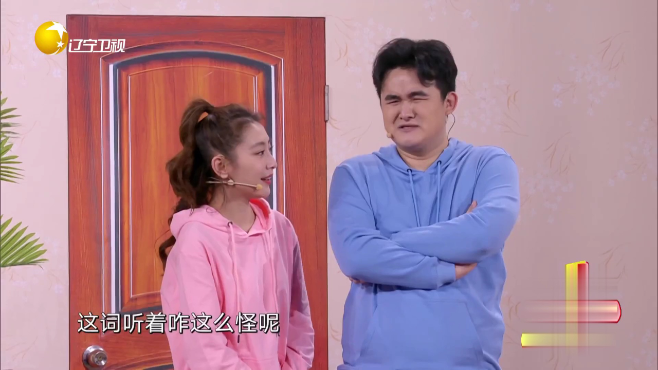 欢乐集结号 小品《爱》