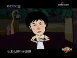 快乐驿站 快乐驿站 2009年 第236期