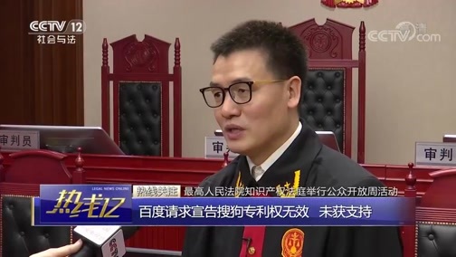 热线12 《热线12》 20190426
