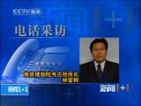 新闻1+1 被强拆的“千年粮仓”！