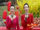 民歌&middot;中国 《唱响新时代》 20180501 江西·玉山