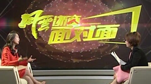风云浙商面对面 王水福&夏赛丽的转型故事
