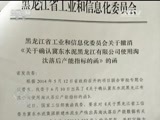 焦点访谈 《焦点访谈》 20161223 闯红灯的过剩产能项目