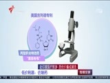 直播全球 《直播全球》 20160309