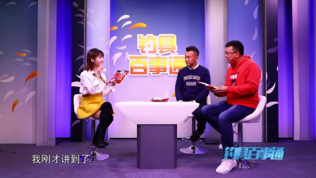 钓具百事通 《钓具百事通》   第9期