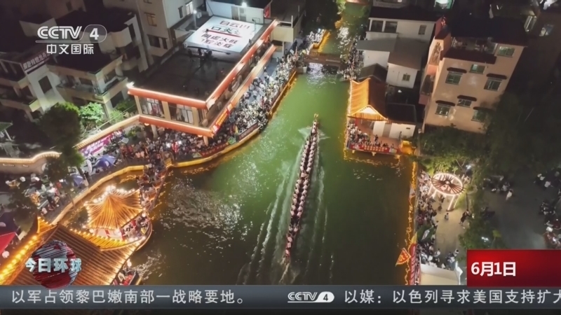 今日环球 《今日环球》 20260601