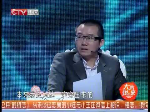 大声说出来 《大声说出来》 20140225