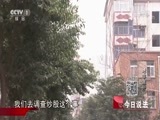 今日说法 《今日说法》 20180228 绝非意外