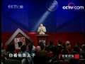 百家讲坛 异人奇缘