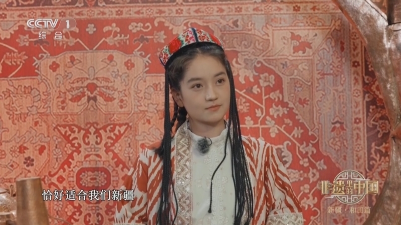 《非遗里的中国》第四季 20250927 新疆·和田篇