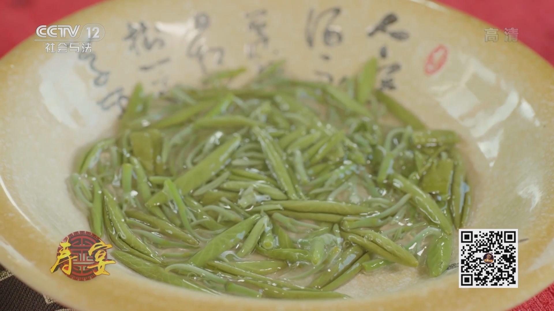 《夕阳红》 20211028 寿宴 第15集 碧波悠然莼菜青