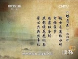 读书 《读书》 20150608 叶嘉莹的诗词人生
