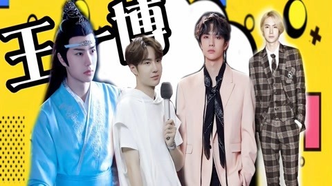 囧闻一箩筐 王一博逆风生长篇:从王一博到演员王一博，我走了五年