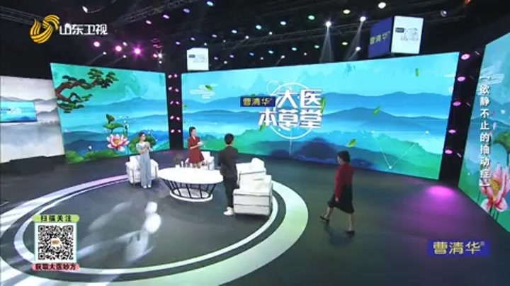 大医本草堂 欲静不止的抽动症