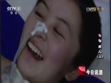 今日说法 《今日说法》 20160725 “亲密”爱人（上）