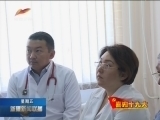 新疆新闻联播 《新疆新闻联播》 20170908