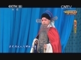 CCTV空中剧院 《CCTV空中剧院》 20140503 京剧《珠帘寨》 1/2