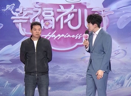 幸福花儿开 2025 幸福花儿开20250324期